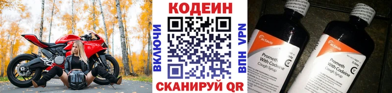 Купить закладки  Медногорск  Кодеиновый сироп Lean Purple Drank 
