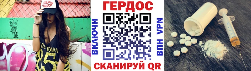 Героин Heroin  Купить где  Медногорск 