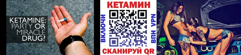 Кетамин ketamine Купить закладки Медногорск