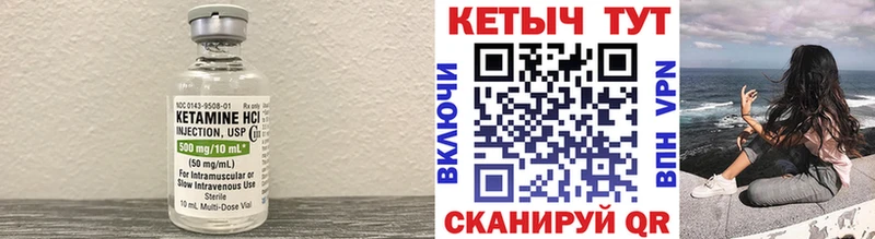 КЕТАМИН ketamine Медногорск