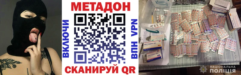Метадон белоснежный  Купить где  Медногорск 